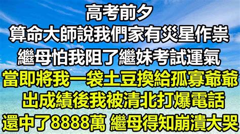 算命大師說今年我們家會出一個狀元|【高考前算命大師説今年我們家會出一個狀元】不自覺心跳 